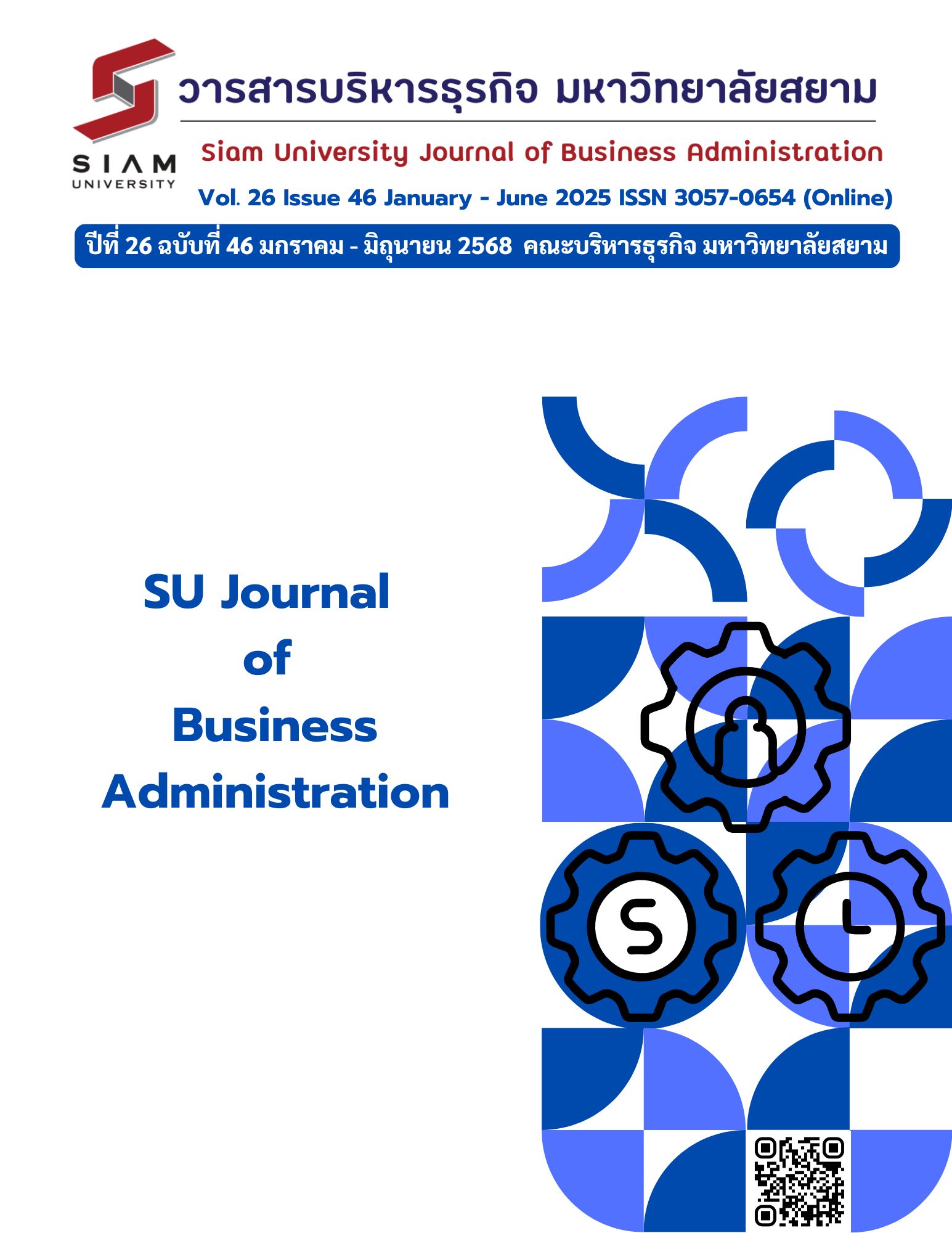 Siam University Journal of Business Administration