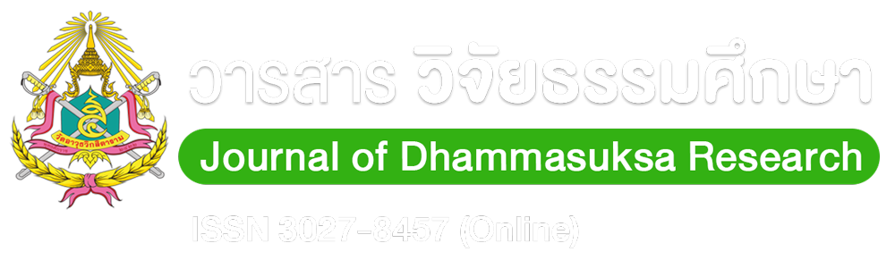 Journal of Dhammasuksa