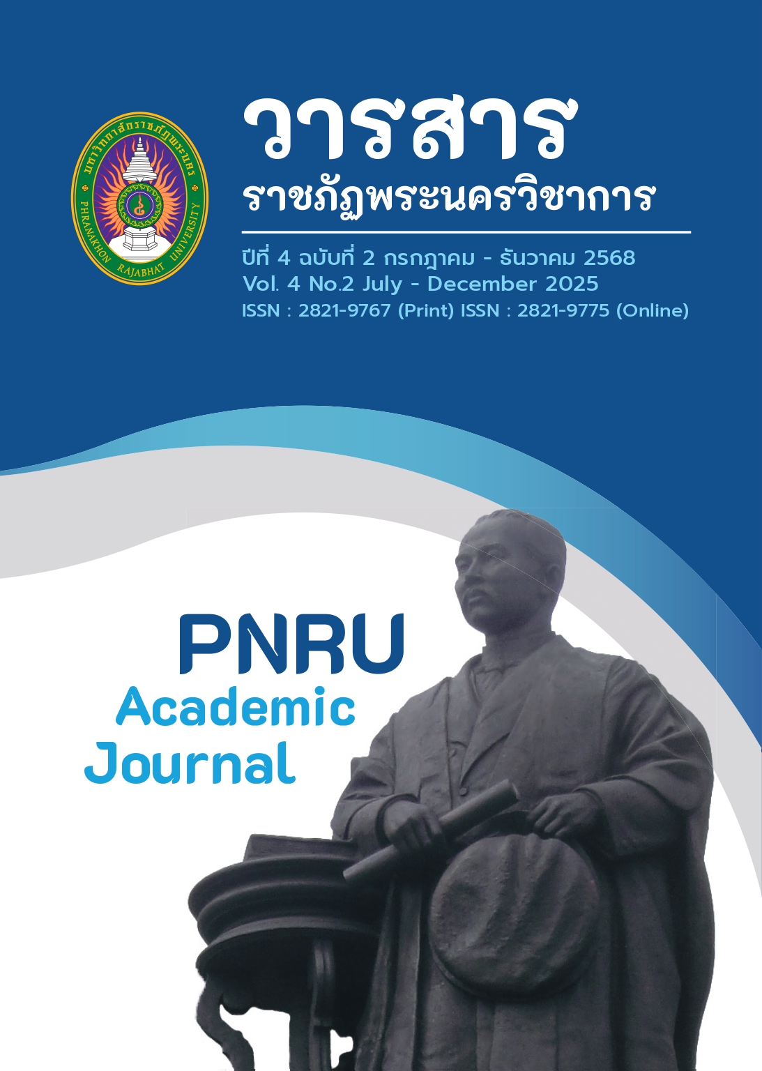 					View Vol. 4 No. 2 (2025): July-December 2025
				