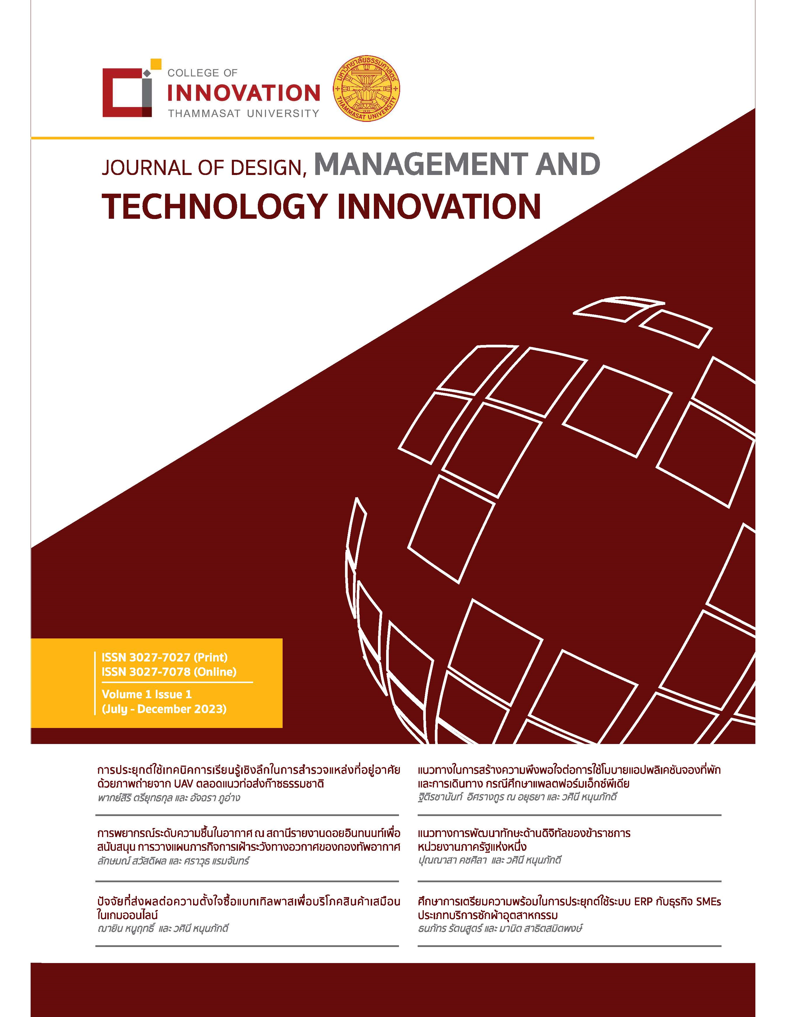 					View Vol. 1 No. 1 (2023): Journal of Design, Management and Technology Innovation, July - December, 2023
				