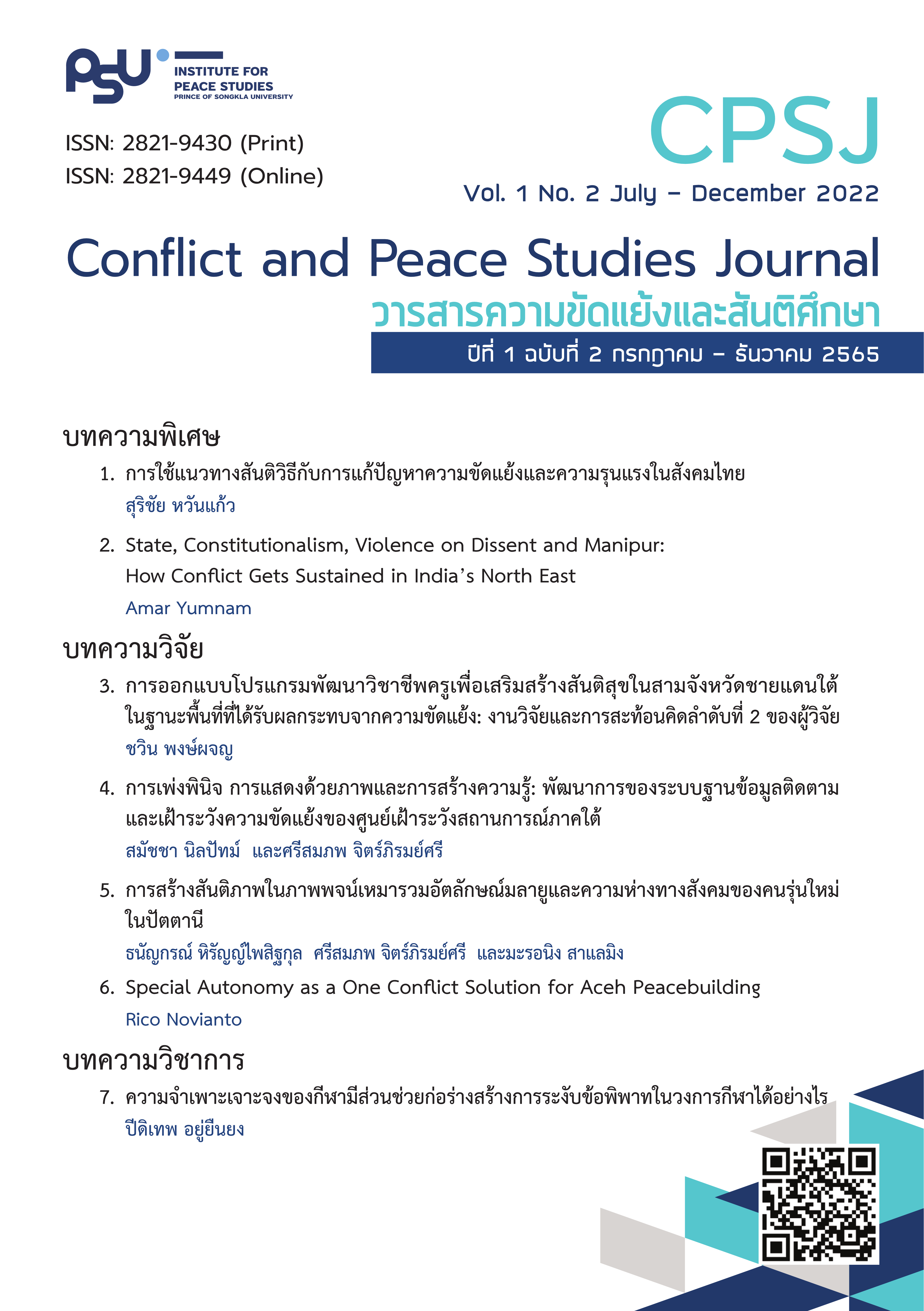 CPSJ Vol.1 No.2
