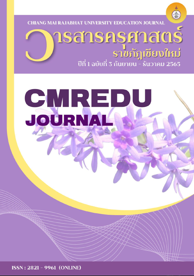					View Vol. 1 No. 3 (2022): September - December
				