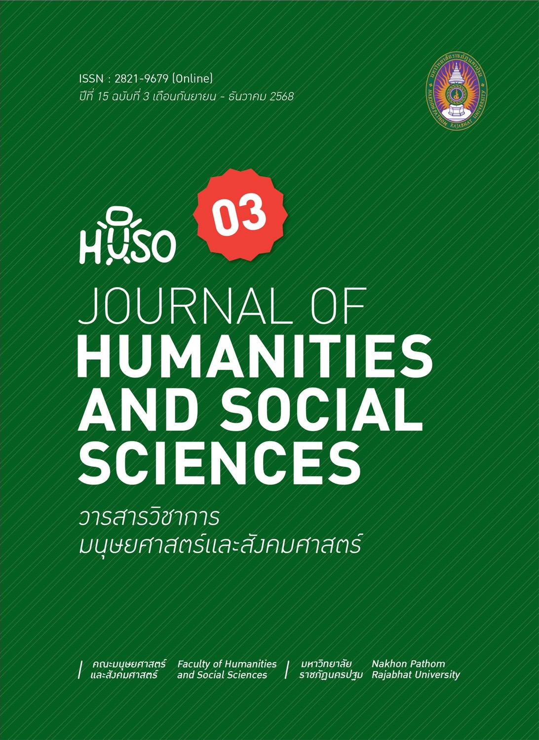 					View Vol. 15 No. 3 (2025): Journal of Humanities and Social Sciences Nakhon Pathom Rajabhat University 
				