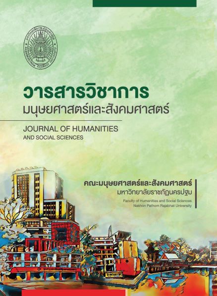 หน้าเว็บ Thaijo