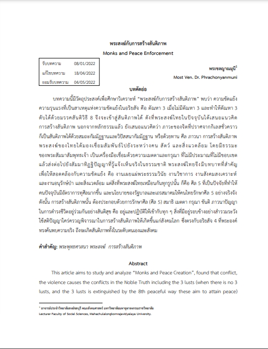 4.พระสงฆ์กับการสร้างสันติภาพ