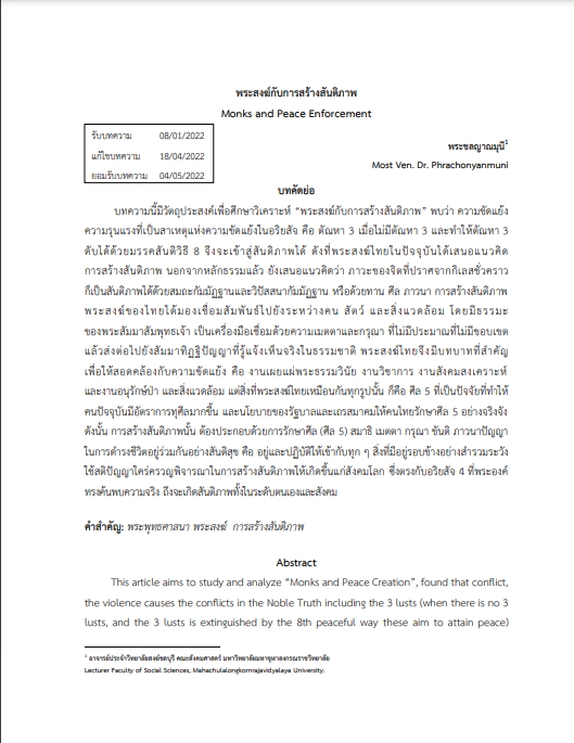 5.“อาจารย์ไหวมั้ย”: พื้นที่ออนไลน์เพื่อสุขภาวะทางจิตของอาจารย์มหาวิทยาลัยไทย