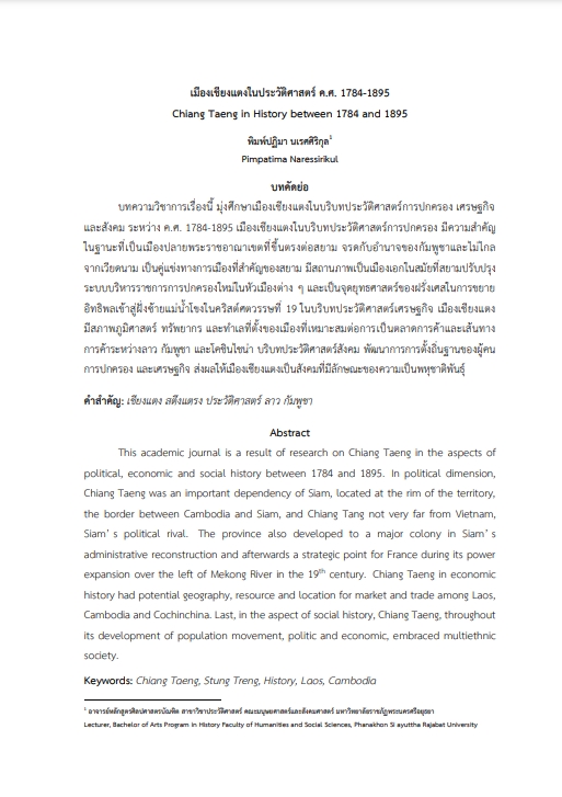 เมืองเชียงแตงในประวัติศาสตร์ ค.ศ. 1784-1895