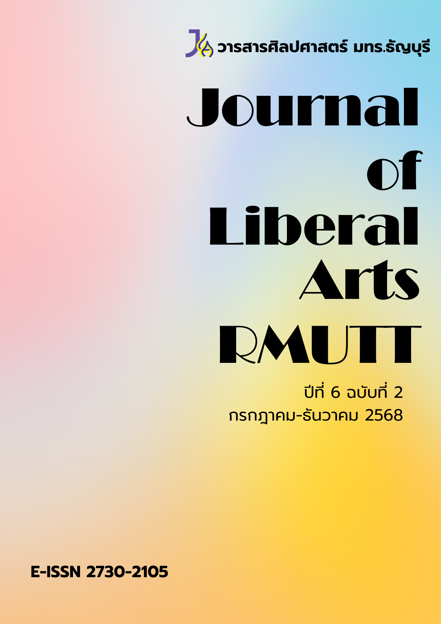 					View Vol. 6 No. 2 (2025): July-December
				