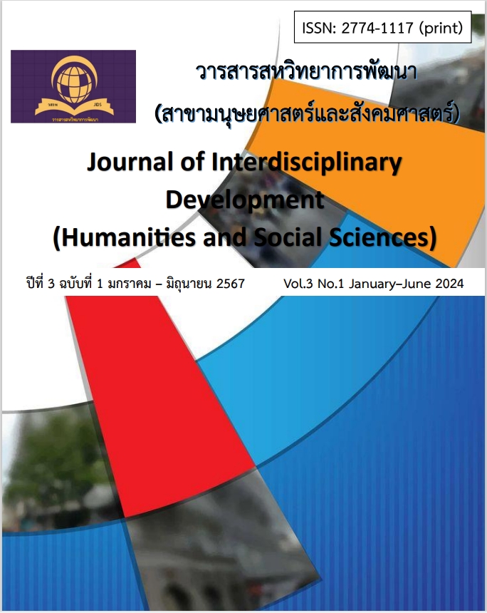 					View Vol. 3 No. 1 (2024): Journal of Interdisciplinary Development (Humanities and Social Sciences)
				