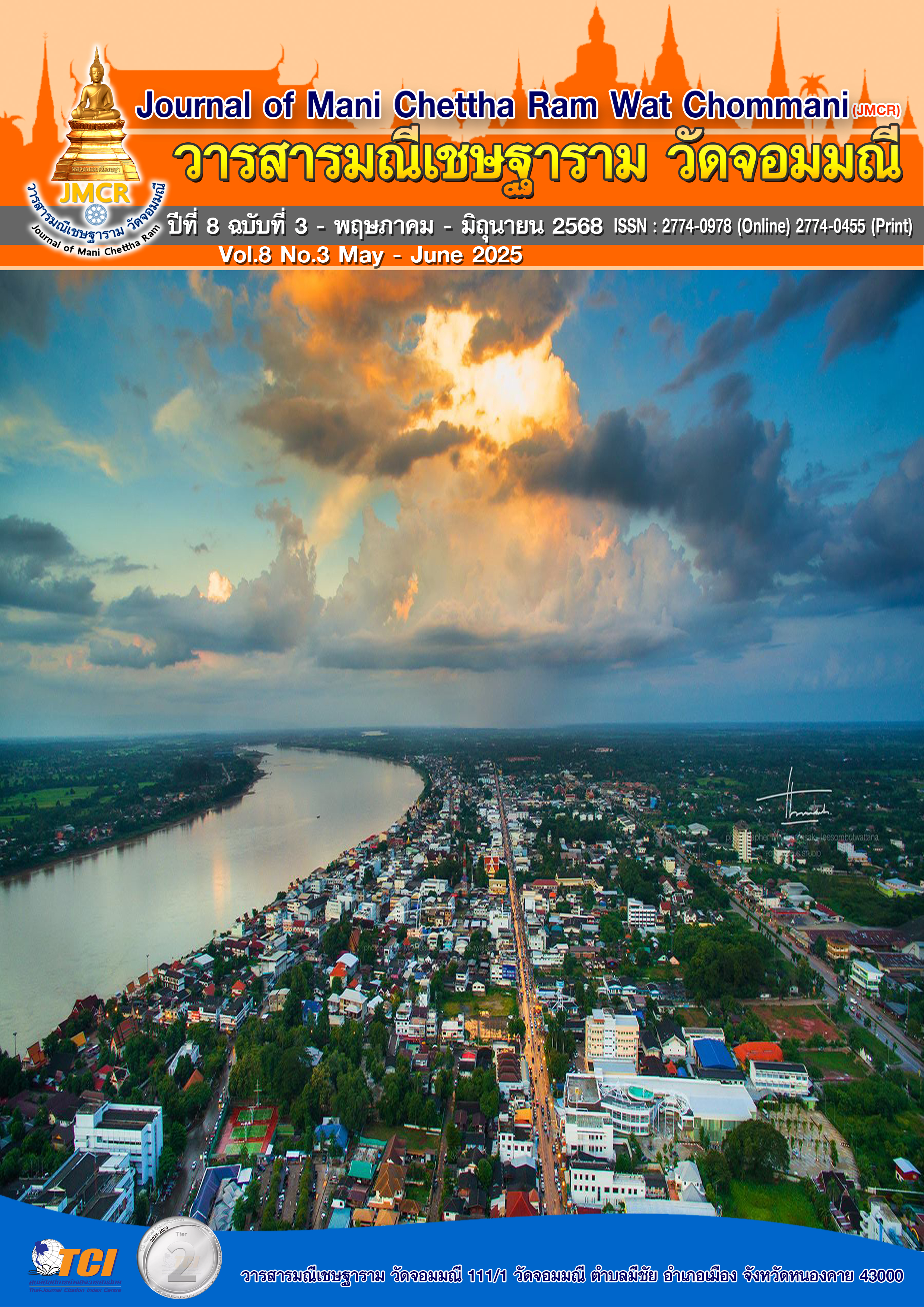					View Vol. 8 No. 3 (2568): May - June 2025
				